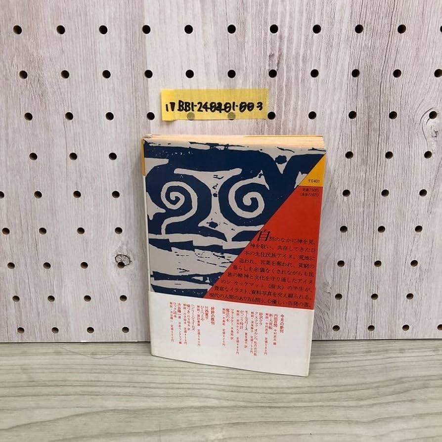 Amazon.co.jp: 1 ク スクップ オルシペ 私の一代の話 砂沢クラ